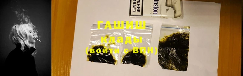 ГАШ hashish  Жердевка 